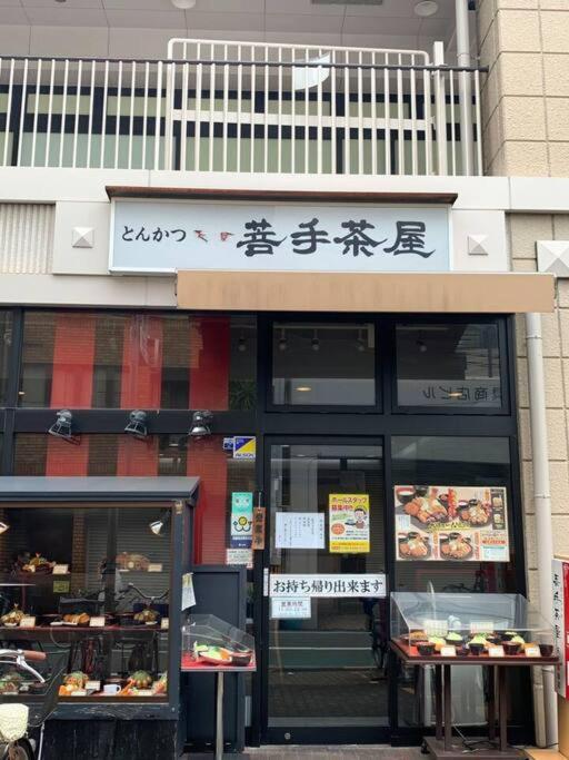 天下茶屋浪漫满屋 大阪市 エクステリア 写真