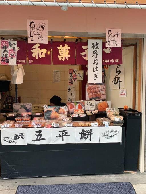 天下茶屋浪漫满屋 大阪市 エクステリア 写真