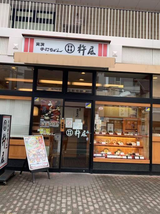 天下茶屋浪漫满屋 大阪市 エクステリア 写真