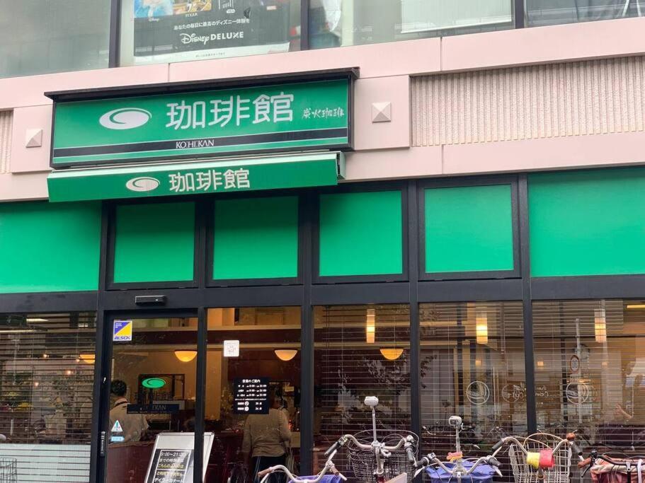 天下茶屋浪漫满屋 大阪市 エクステリア 写真
